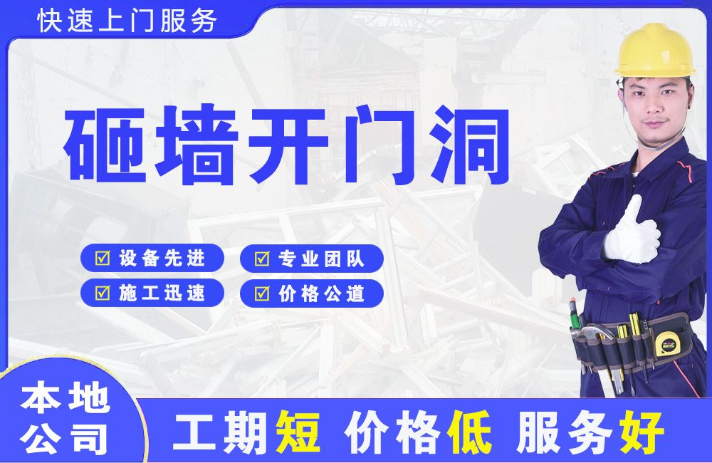 嘉鱼砸墙开门洞